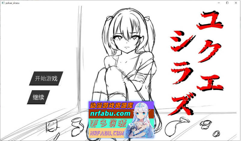 [PC/互动SLG/汉化/动态]失足少女 挂载AI汉化版[新汉化][1.5G]