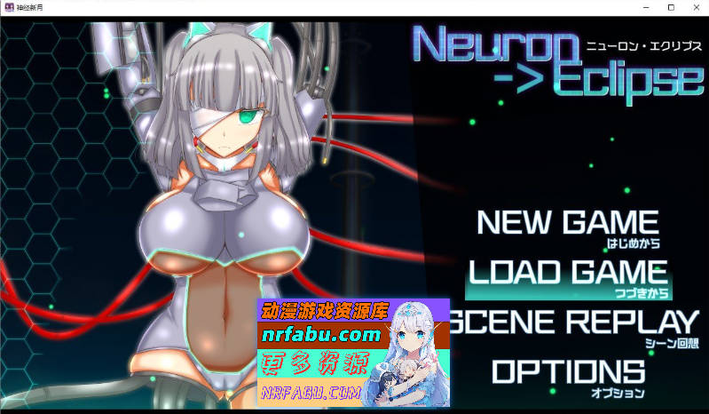 [PC/RPG/汉化]神经元日食 挂载AI汉化版+存档[新汉化][1.2G]