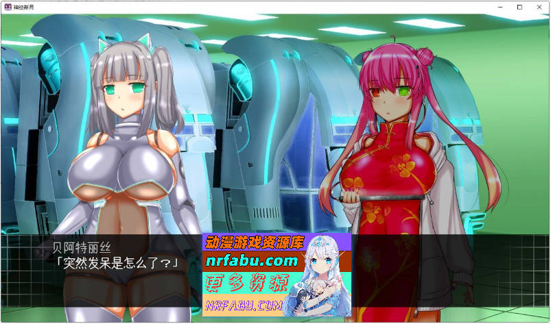 [PC/RPG/汉化]神经元日食 挂载AI汉化版+存档[新汉化][1.2G]