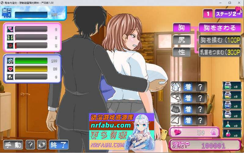 [PC/互动SLG/汉化/动态]电车内淫乱交媾～欲将少女引诱至堕落～V1.2 挂载AI汉化版+存档[更新][1.7G]