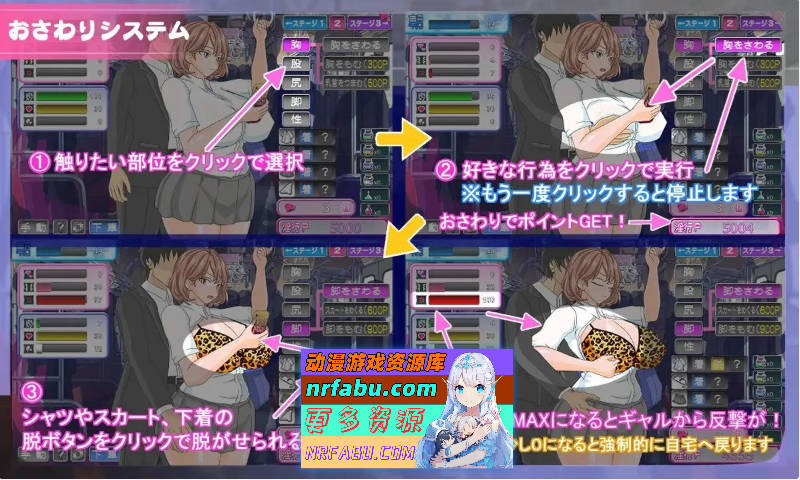 [PC/互动SLG/汉化/动态]电车内淫乱交媾～欲将少女引诱至堕落～V1.2 挂载AI汉化版+存档[更新][1.7G]