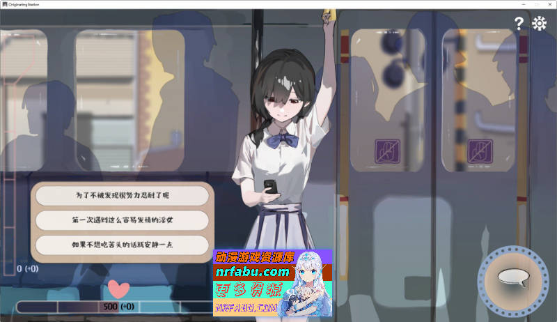 [PC/触摸互动SLG/中文/动态]相遇电车：始发站V1.1.0 官方中文版[新步兵][410M]