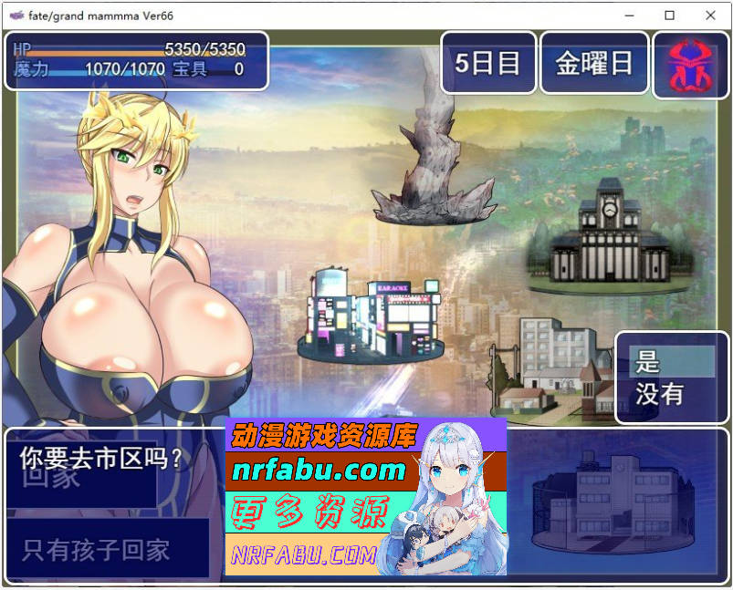 [PC/RPG/汉化]雌性命运召唤：Fate/Grand mamma Ver87 挂载AI汉化版+存档[更新][2.7G]