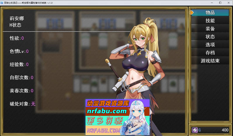 [PC/RPG/中文]圣骑士的远征～莉安娜与潜伏魔物的城镇～V1.01 官方中文版+存档[新官中][710m]