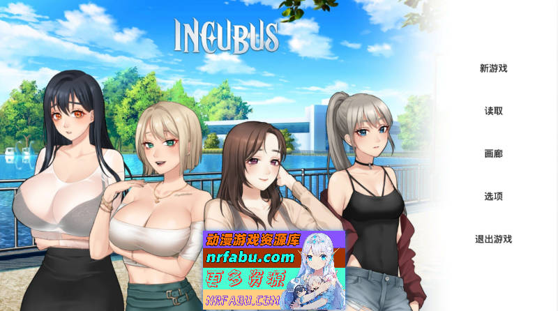 [PC/养成SLG/中文/全动态]恶魔合约：孵化器 Incubus V20241211 STEAM官中步兵正式版+存档[更新][  2.9G ]