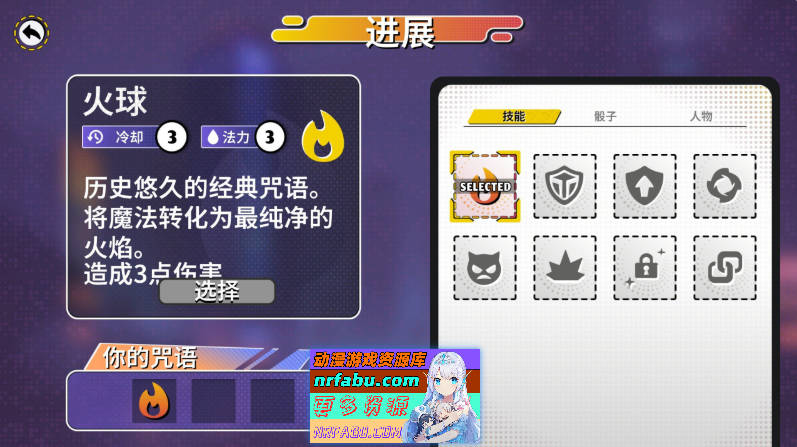 [PC/对战SLG/中文/动态]觉醒：色欲魔骰 Build.1.53 官方中文步兵版[新作][  3.1G ]