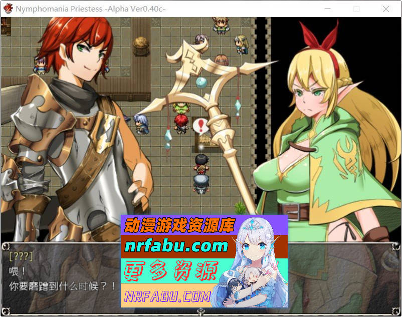[PC/爆款RPG/汉化/动态]NTR女祭司 Ver0.81 重制 汉化版[新汉化/NTR神作][  3.8G ]