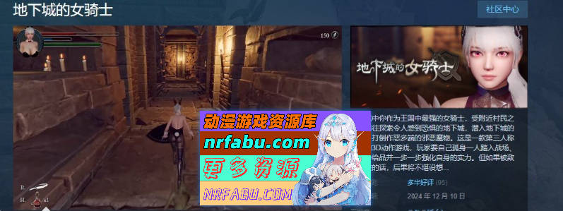 [PC/3DACT/中文/动态]地下城的女骑士 官方中文步兵版+存档[新步兵][  3.3G ]