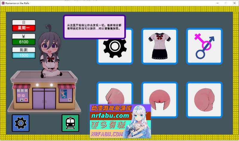 [PC/触摸互动SLG/中文/动态]火车上的爱情- Romance on the Rails 官方中文版[新作][  820M ]