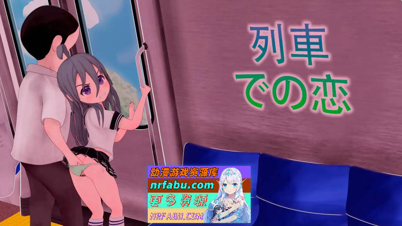 [PC/触摸互动SLG/中文/动态]火车上的爱情- Romance on the Rails 官方中文版[新作][  820M ]
