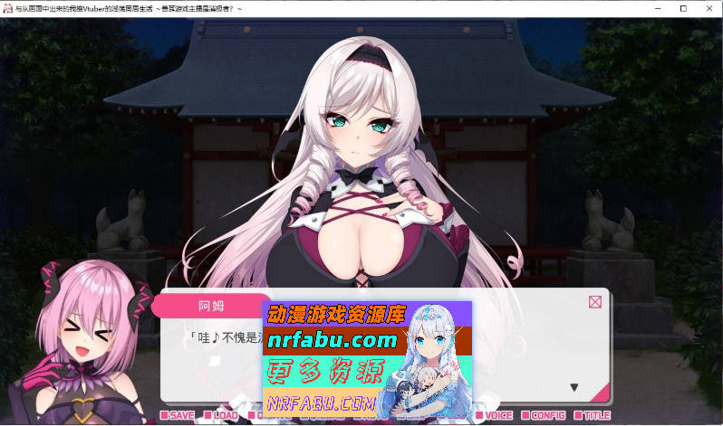 [PC/拔作ADV/中文]从画面中出来的我推Vtuber的同居生活 ～兽耳游戏主播是消极者？～官方中文版+全CG存档[新作][  1.1G ]