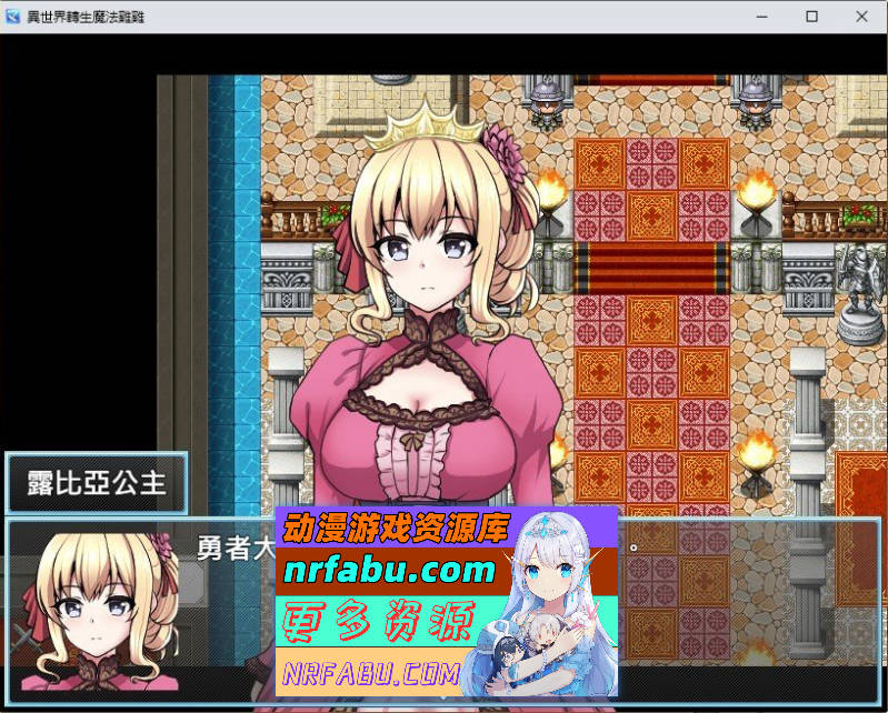 [PC/RPG/汉化]魔法鸡鸡转生异世界 官方中文步兵版[新作][  530M ]