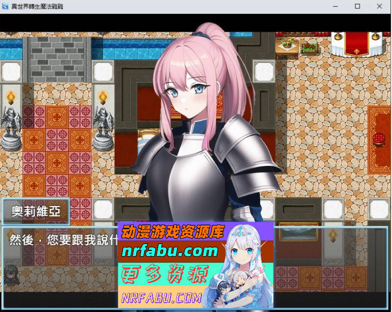 [PC/RPG/汉化]魔法鸡鸡转生异世界 官方中文步兵版[新作][  530M ]