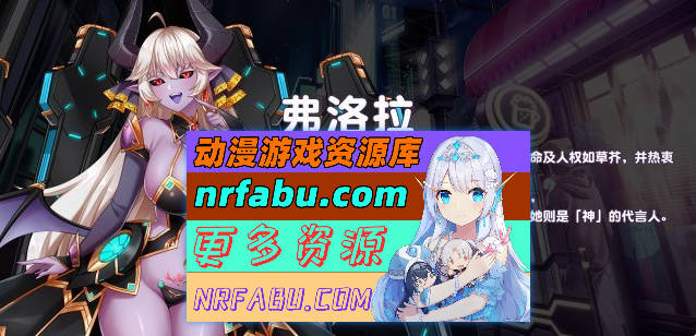 [PC/养成互动SLG/中文/动态]傲慢的怪兽公主与名侦探使魔V1.0.7 官方中文正式步兵版+存档[大更新/新DLC][  4.2G ]