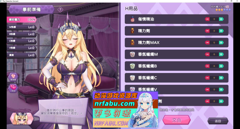 [PC/养成互动SLG/中文/动态]傲慢的怪兽公主与名侦探使魔V1.0.7 官方中文正式步兵版+存档[大更新/新DLC][  4.2G ]