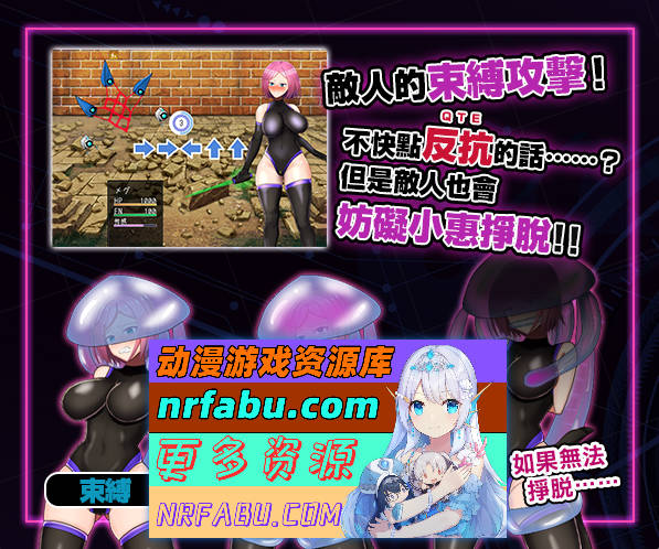 [PC/RPG/中文]拘束战斗色情RPG – 命运的厄尔庇斯 –官方中文版+存档[新作][  570M ]