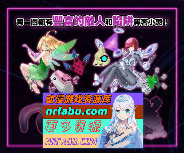 [PC/RPG/中文]拘束战斗色情RPG – 命运的厄尔庇斯 –官方中文版+存档[新作][  570M ]