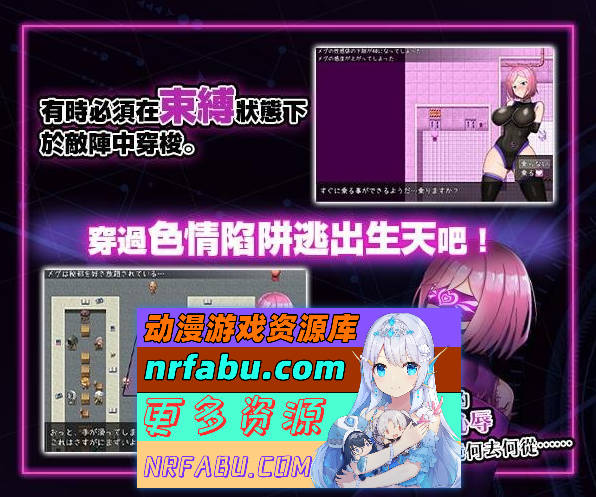 [PC/RPG/中文]拘束战斗色情RPG – 命运的厄尔庇斯 –官方中文版+存档[新作][  570M ]