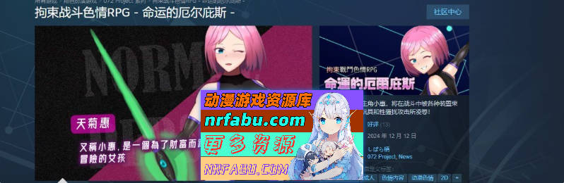 [PC/RPG/中文]拘束战斗色情RPG – 命运的厄尔庇斯 –官方中文版+存档[新作][  570M ]