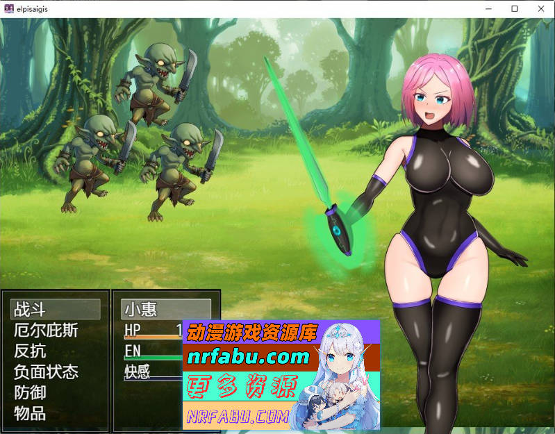 [PC/RPG/中文]拘束战斗色情RPG – 命运的厄尔庇斯 –官方中文版+存档[新作][  570M ]