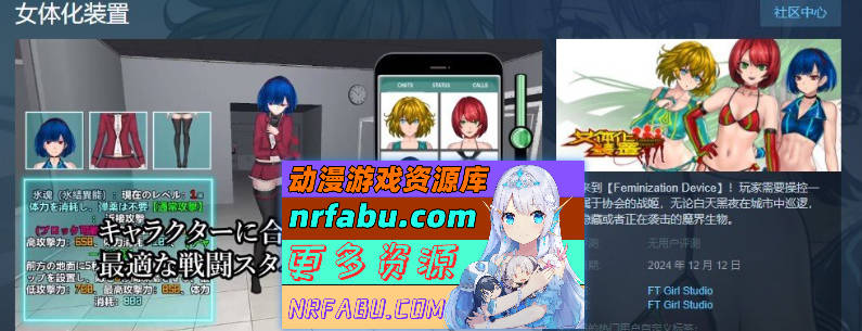 [PC/ACT/中文/动态]女体化装置 官方中文版[新作][  840M ]