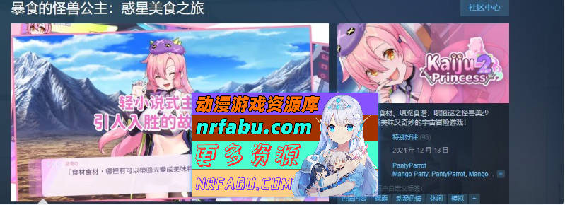 [PC/互动SLG/中文/动态]暴食的怪兽公主惑星美食之旅V1.01 官方中文版[新作][  5.4G ]