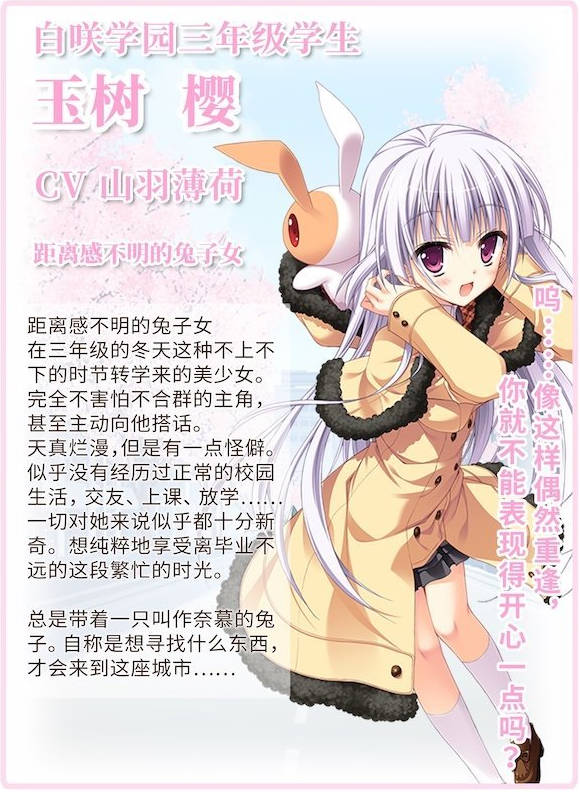 [PC/大型ADV/中文]初雪樱 官方中文步兵版+全CG存档[新作][  10.4G ]