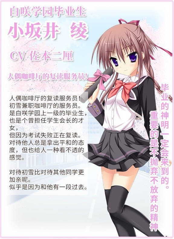 [PC/大型ADV/中文]初雪樱 官方中文步兵版+全CG存档[新作][  10.4G ]