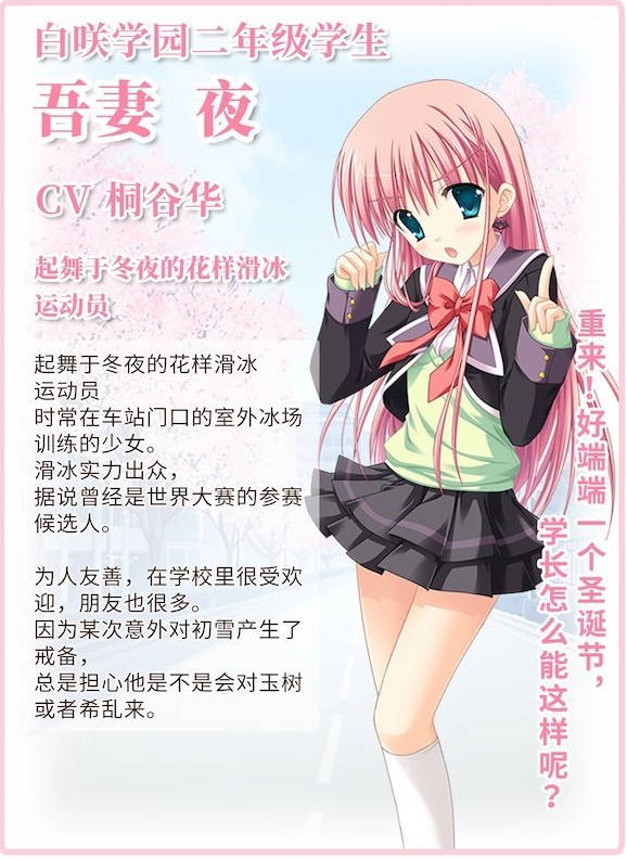 [PC/大型ADV/中文]初雪樱 官方中文步兵版+全CG存档[新作][  10.4G ]