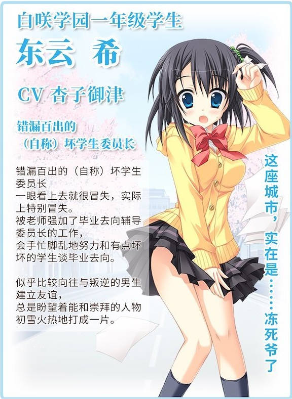 [PC/大型ADV/中文]初雪樱 官方中文步兵版+全CG存档[新作][  10.4G ]