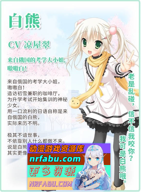 [PC/大型ADV/中文]初雪樱 官方中文步兵版+全CG存档[新作][  10.4G ]