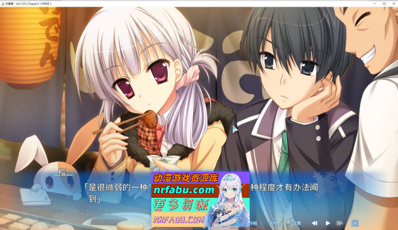 [PC/大型ADV/中文]初雪樱 官方中文步兵版+全CG存档[新作][  10.4G ]