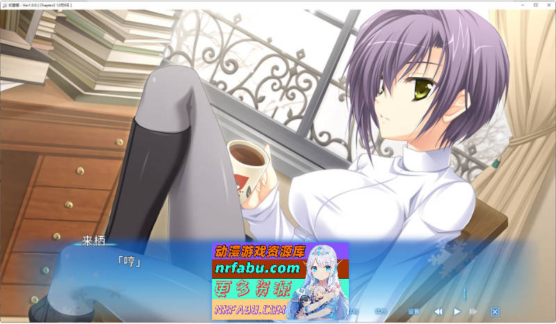 [PC/大型ADV/中文]初雪樱 官方中文步兵版+全CG存档[新作][  10.4G ]