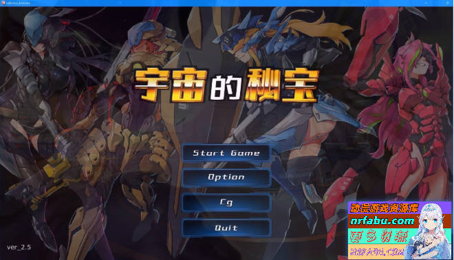 【PC/2D/大型ACT/中文】宇宙的秘宝:迷人少女 V2.5 DL官中作弊版+存档【6.5G】