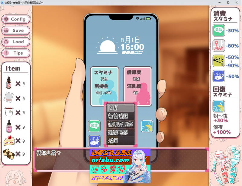 [PC/互动SLG/汉化/动态]合租屋☆爱情屋 ～30 天的悸动生活～挂载AI汉化版[新汉化][ 1.5G ]