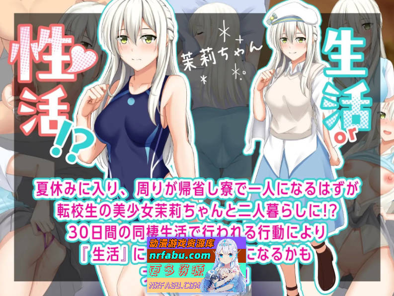 [PC/互动SLG/汉化/动态]合租屋☆爱情屋 ～30 天的悸动生活～挂载AI汉化版[新汉化][ 1.5G ]