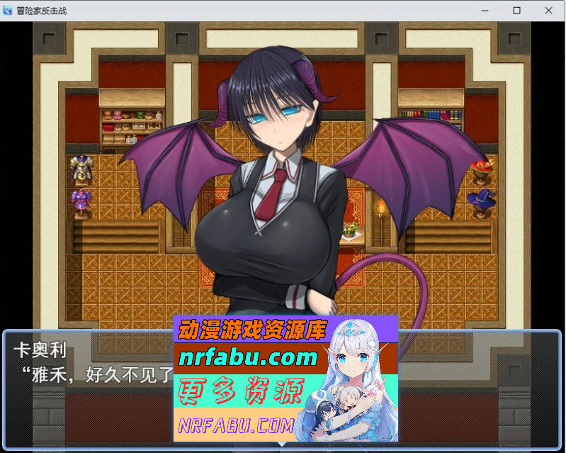 [PC/RPG/汉化]逆袭的冒险者V1.25 挂载AI汉化版+存档[更新][ 1.4G ]