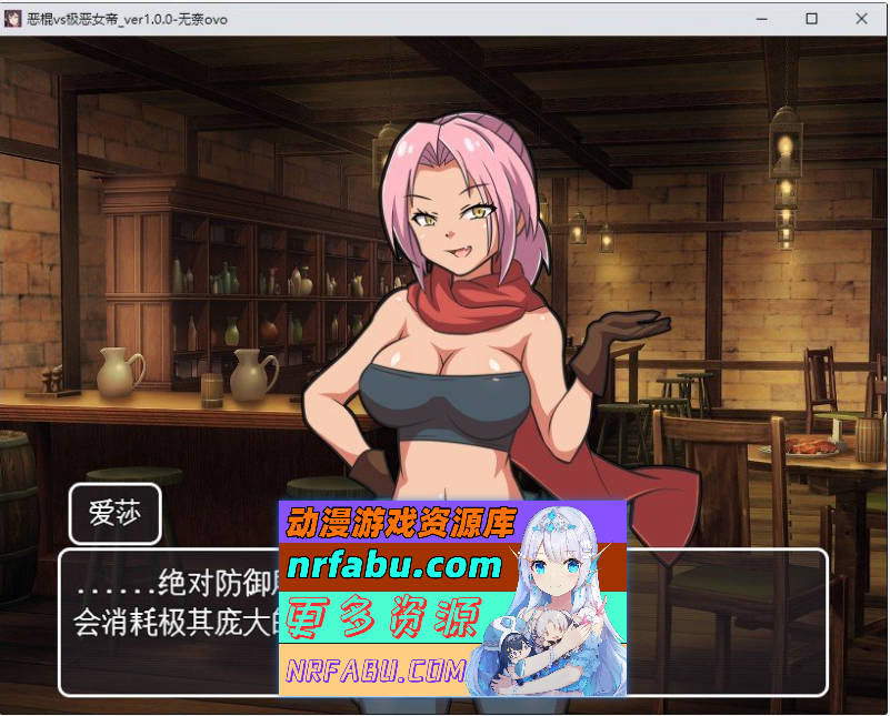 [PC/RPG/汉化]恶棍vs极恶女帝 挂载AI汉化版+存档[新汉化][ 1.2G]