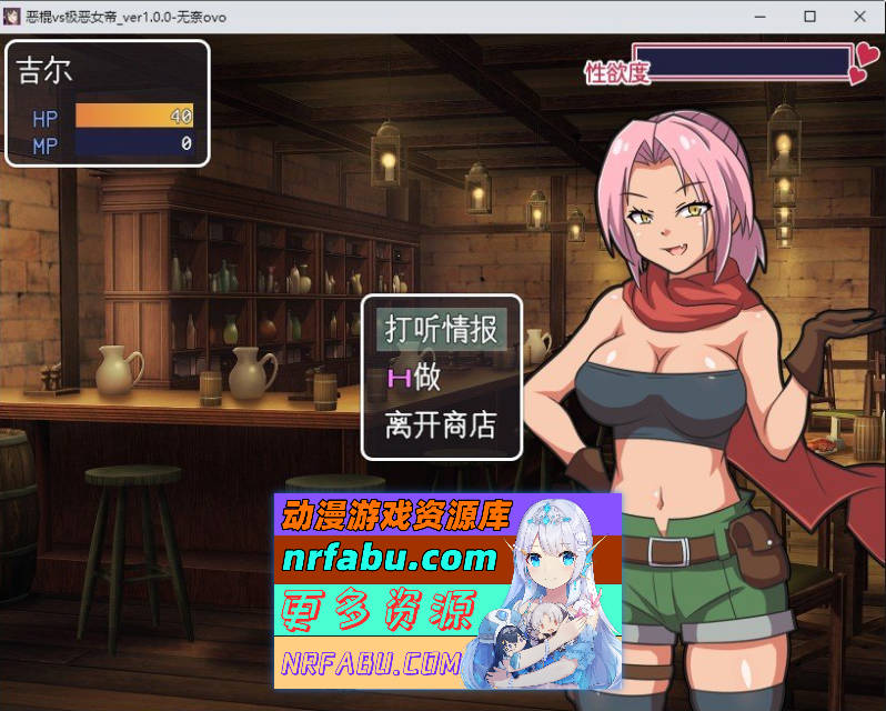 [PC/RPG/汉化]恶棍vs极恶女帝 挂载AI汉化版+存档[新汉化][ 1.2G]