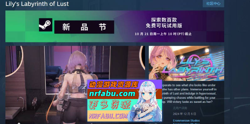 [PC/欧美SLG/中文/动态]莉莉的欲望迷宫V0.8.4 官方中文正式步兵版[更新][ 3.1G ]