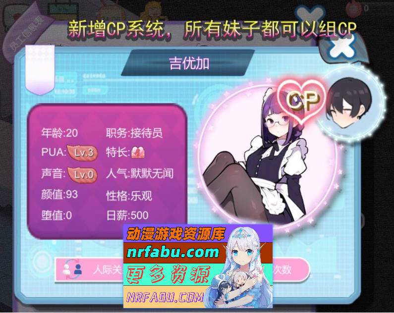 [PC/经营SLG/中文/动态]黑山恋爱咖啡厅V2.2 官方中文版[更新][ 1.1G ]