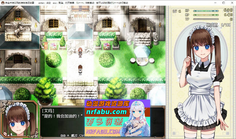 [PC/爆款RPG/中文]炼金术士艾玛的还债故事 官方中步兵I版+自带全CG回想[新步兵/超豪华CV][ 2.2G ]