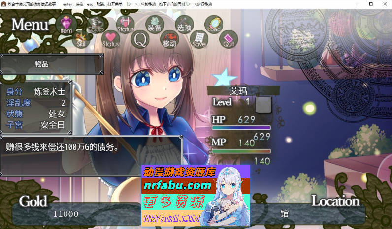 [PC/爆款RPG/中文]炼金术士艾玛的还债故事 官方中步兵I版+自带全CG回想[新步兵/超豪华CV][ 2.2G ]