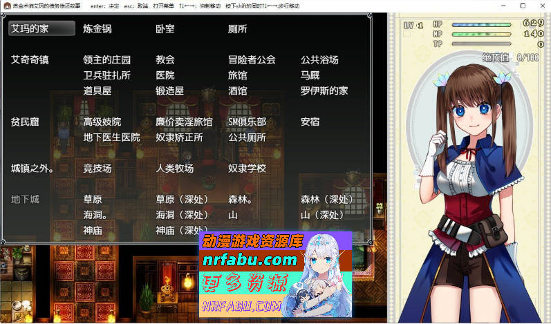 [PC/爆款RPG/中文]炼金术士艾玛的还债故事 官方中步兵I版+自带全CG回想[新步兵/超豪华CV][ 2.2G ]