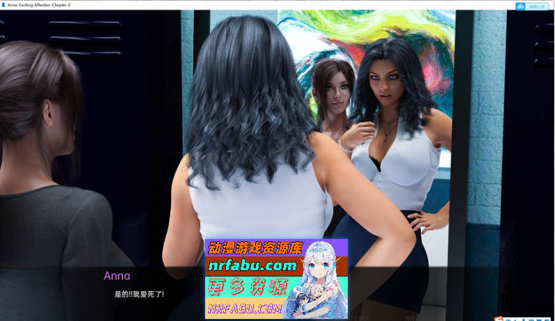 [PC/欧美SLG/汉化/动态]安娜令人兴奋的情感 Ch.2-EP.18 AI汉化版[7.3G]