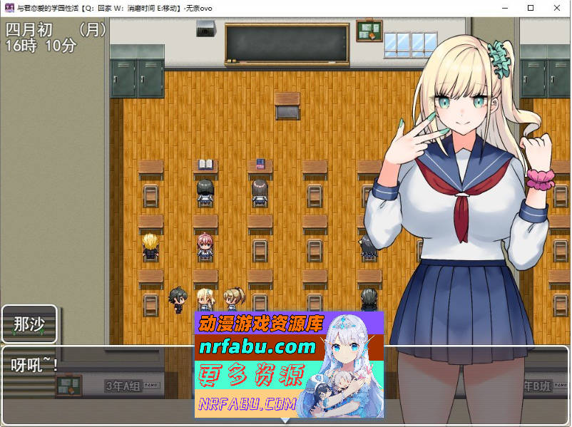 [PC/RPG/汉化]与君恋爱的学园性活 挂载AI汉化版+存档[新汉化][1.2G]