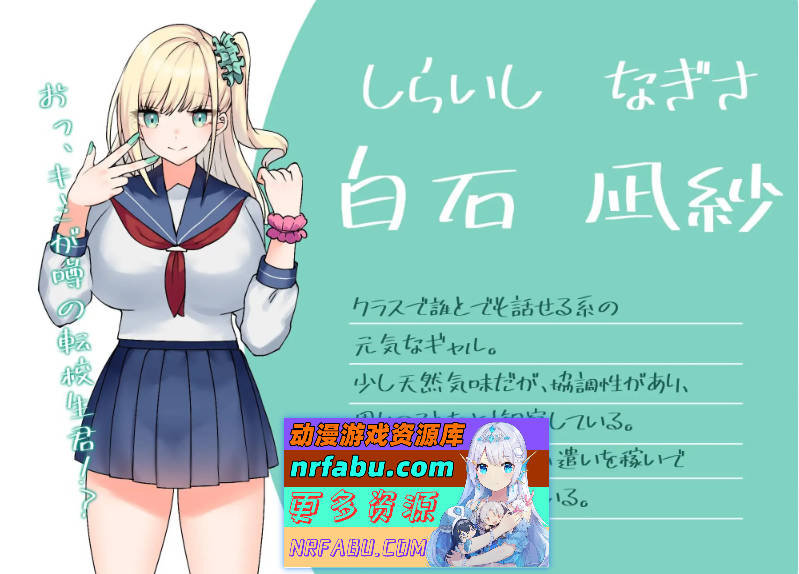 [PC/RPG/汉化]与君恋爱的学园性活 挂载AI汉化版+存档[新汉化][1.2G]