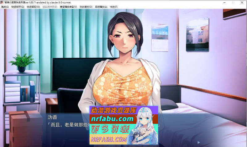 [PC/拔作ADV/汉化]背德的紧密快感列车 ～严厉母亲展现淫荡真面目～AI汉化版+全CG存档[新汉化][450M]