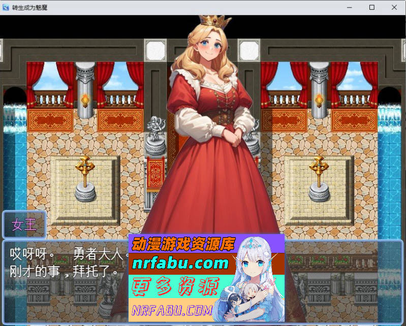 [PC/RPG/汉化]异世界转生后被魅魔逆强暴～在M型RPG中被榨精的勇者～挂载AI汉化版+存档[新汉化][1.1G]