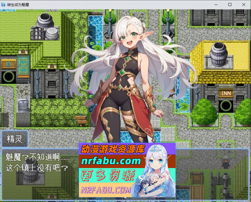 [PC/RPG/汉化]异世界转生后被魅魔逆强暴～在M型RPG中被榨精的勇者～挂载AI汉化版+存档[新汉化][1.1G]